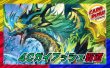 画像1: 4Cガイアッシュ覇道【ver1.3】{40枚}《デッキ販売》 (1)