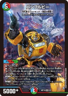 デュエマ　transformers 神アート