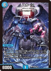 飛翔龍5000VT 1枚 (秘1b/秘6) 飛翔龍5000VT【VIC】{23EX1秘1超/秘6}《水》