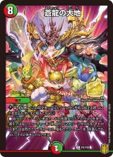 5cコントロール - カードラッシュDM 5cコントロール - カードラッシュDM