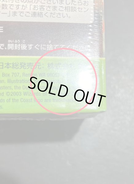 画像8: DM-08「闘魂編 第3弾 超神龍の復活」【-】{-}《未開封BOX》 (8)