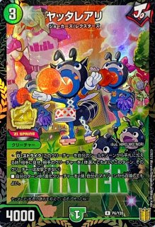 スリーブ『[GP2023-1st]ヘブンズ・ゲート』60枚入り【サプライ】{-}