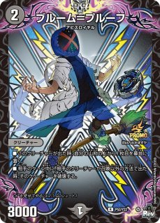 状態B〕深淵の壊炉マーダン=ロウ【SR】{22RP25A/20}《闇》