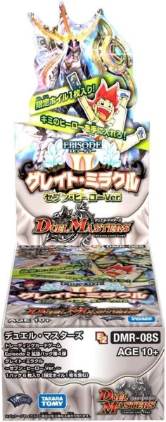 画像1: DMR-08S「エピソード2 グレイト・ミラクル セブン・ヒーローVer.」【-】{-}《未開封BOX》 (1)