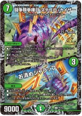 巨大アルファディオス【ver1.0】{40枚}《デッキ販売》
