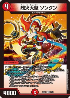 デュエルマスターズ SSS bレア