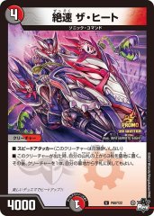 状態A-〕氷柱と炎弧の決断【VR】{P12/Y24}《多》