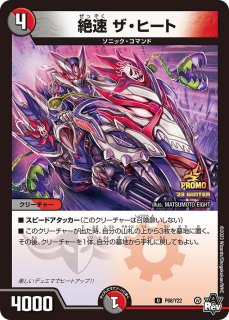 逆転の影ガレック【R】{24RP319/76}《闇》 - カードラッシュDM