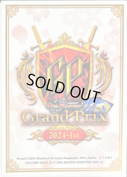画像1: スリーブ『[GP2024-1st]GPロゴ』10枚入り【サプライ】{-} (1)