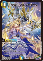 支配の精霊ペルフェクト/ギャラクシー・チャージャー【SR】{P27