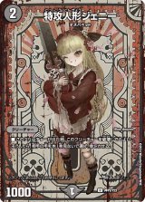 アナカラーハンデス - カードラッシュDM