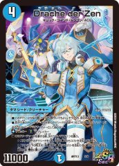超竜バハム 状態A-〕超竜バハム【-】{P14b/Y2}《火》