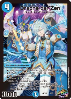 状態B〕Code:-MAX【SR】{RP21S2/S8}《水》