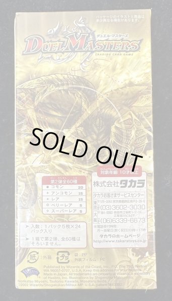 画像7: DM-02 第2弾「進化獣降臨」【-】{-}《未開封BOX》 (7)