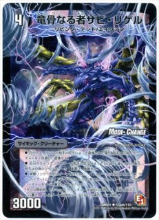 状態A-〕轟く邪道レッドゾーン【DMR】{25RP3DM1秘/DM1}《火》