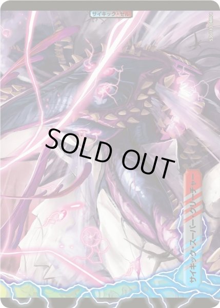 画像2: 竜骨なる者ザビ・リゲル/死海竜ガロウズ・デビルドラゴン【U】{DMR0153b/110/53a/110}《超次元》 (2)