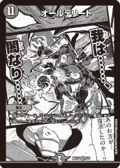 地封龍ギャイア【SR】{22EX1超G5/超G10}《自然》
