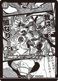 デュエルマスターズ デュエマ サイクルペディア スリーブ 金トレジャーver.
