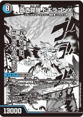 ボルシャック・栄光・ルピア【C】{23RP1SP5/SP5}《多》