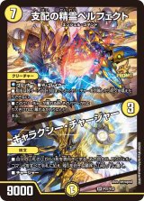 デュエマ　天門　オリジナル　アドバンス 巨大天門 デッキ販売 デュエルマスターズ デュエマ アドバンス