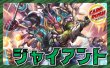 画像1: 青緑ジャイアント【ver1.2】{40枚}《デッキ販売》 (1)