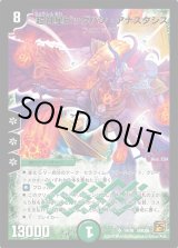 超神星ビックバン・アナスタシス 2025年最新】超神星ビッグバン・アナスタシスの人気アイテム - メルカリ