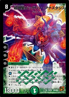 状態B〕双流星キリン・レガシー【SR】{DM26S5/S5/Y6}《多》