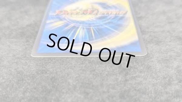 画像7: 〔状態B〕SSS級天災デッドダムド【-】{P57/Y21}《多》 (7)