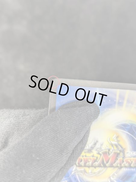 画像8: 〔状態B〕SSS級天災デッドダムド【-】{P57/Y21}《多》 (8)