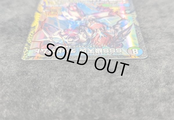 画像3: 〔状態B〕SSS級天災デッドダムド【-】{P57/Y21}《多》 (3)