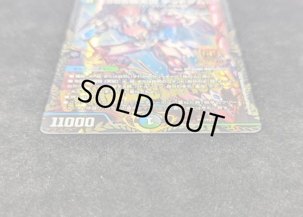 画像4: 〔状態B〕SSS級天災デッドダムド【-】{P57/Y21}《多》 (4)