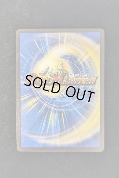 画像5: 〔状態B〕SSS級天災デッドダムド【-】{P57/Y21}《多》 (5)