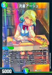 ボルシャック・ドギラゴン【LEG】{P11/Y23}《火》