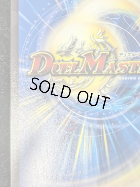 画像9: 〔状態B〕SSS級天災デッドダムド【-】{P57/Y21}《多》 (9)