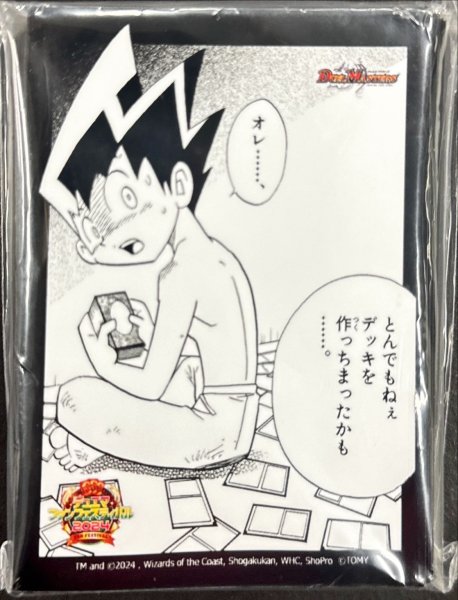 画像1: スリーブ『[ファンフェス2024]「とんでもねぇデッキを作っちまったかも・・・」』64枚入り【サプライ】{-} (1)