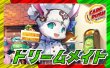 画像1: ドリームメイト【ver1.4】{40枚}《デッキ販売》 (1)