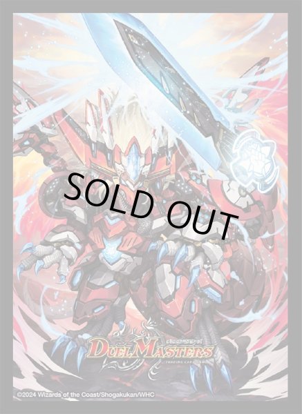 画像1: 〔状態A-〕スリーブ『[DM24-BD1]王道の革命ドギラゴン』42枚入り【サプライ】{-} (1)