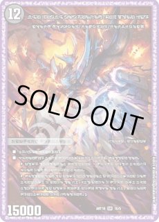 時空の禁断レッドゾーンX - カードラッシュDM