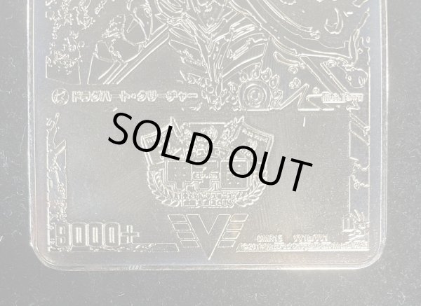 画像3: 銀河大剣ガイハート/熱血星龍ガイギンガ(デュエマ甲子園銅プレート)【VV】{DMR15VV1b/VV1/VV1a/VV1}《超次元》 (3)