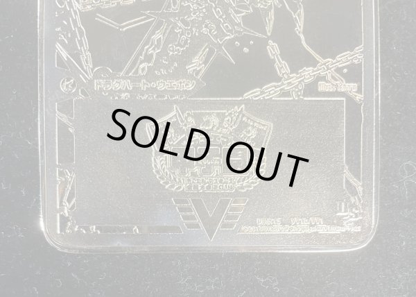 画像5: 銀河大剣ガイハート/熱血星龍ガイギンガ(デュエマ甲子園銅プレート)【VV】{DMR15VV1b/VV1/VV1a/VV1}《超次元》 (5)