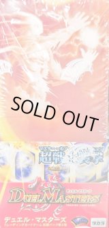 未開封BOX - カードラッシュDM (Page 3)