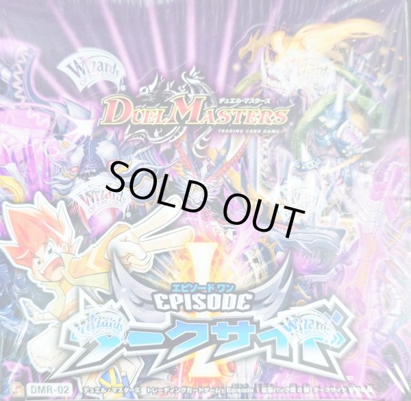 画像1: DMR-02「エピソード1 ダークサイド」【-】{-}《未開封BOX》 (1)