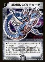 うららかもも＆ミニマル－獣身のヒロイン－　シークレット うららかもも＆ミノマル ー献身のヒロインー(DM25EX1 SPR㊙4超