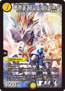 状態B〕マキシマムザ亮君(暴天覚醒MAXIMUM神羅曼象