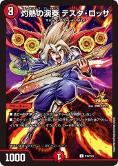 炎氷渦と鎮魂禍の決断【SR】{26EX1SP2/SP4}《多》