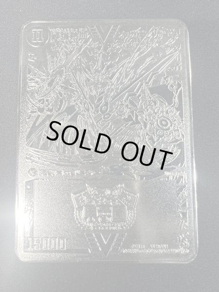 画像4: 無敵王剣ギガハート/最強熱血オウギンガ【VV】(トロフィー付き/デュエマ甲子園銀プレート)【VV】{DMR15VV1b/VV1/VV1a/VV1}《超次元》 (4)