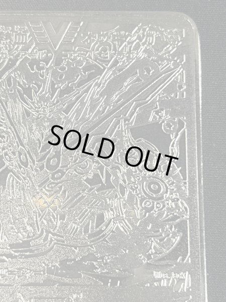 画像6: 無敵王剣ギガハート/最強熱血オウギンガ【VV】(トロフィー付き/デュエマ甲子園銀プレート)【VV】{DMR15VV1b/VV1/VV1a/VV1}《超次元》 (6)