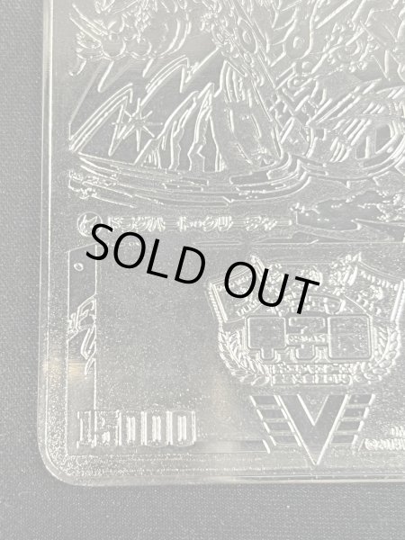 画像7: 無敵王剣ギガハート/最強熱血オウギンガ【VV】(トロフィー付き/デュエマ甲子園銀プレート)【VV】{DMR15VV1b/VV1/VV1a/VV1}《超次元》 (7)