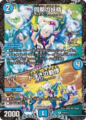 状態B〕CRYMAXジャオウガ【KGM】{P71/Y23}《闇》 - カードラッシュDM