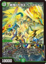 キャラプレミアムデッキ Duel Masters LOST 誓いの水晶【DM24-SP2